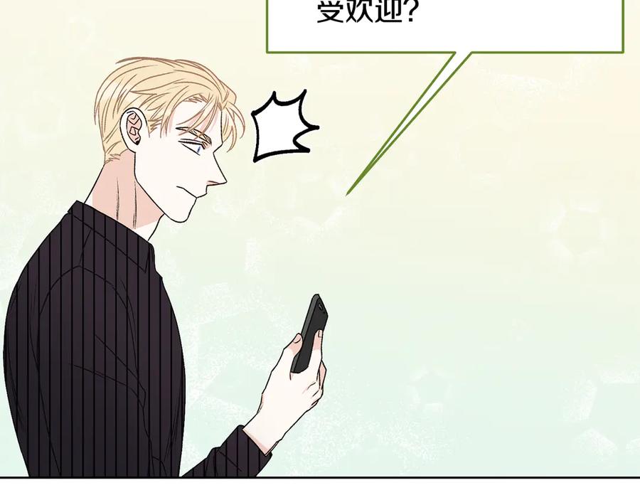 《花花公子与绯闻秘书》第44话 被围堵 第66页
