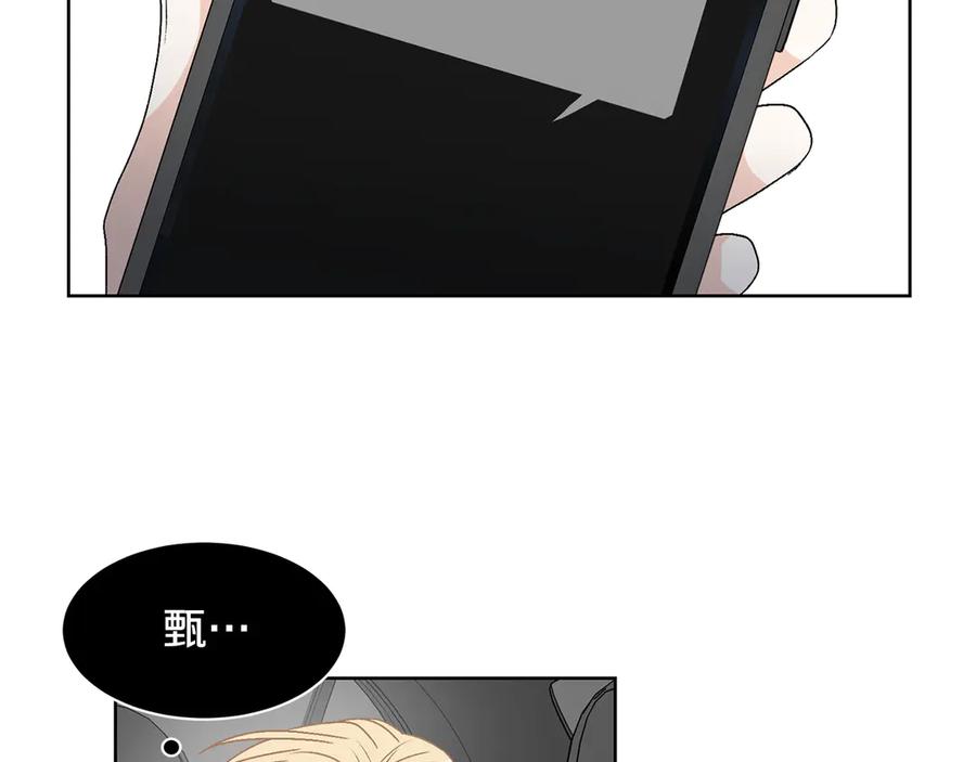 《花花公子与绯闻秘书》第44话 被围堵 第62页