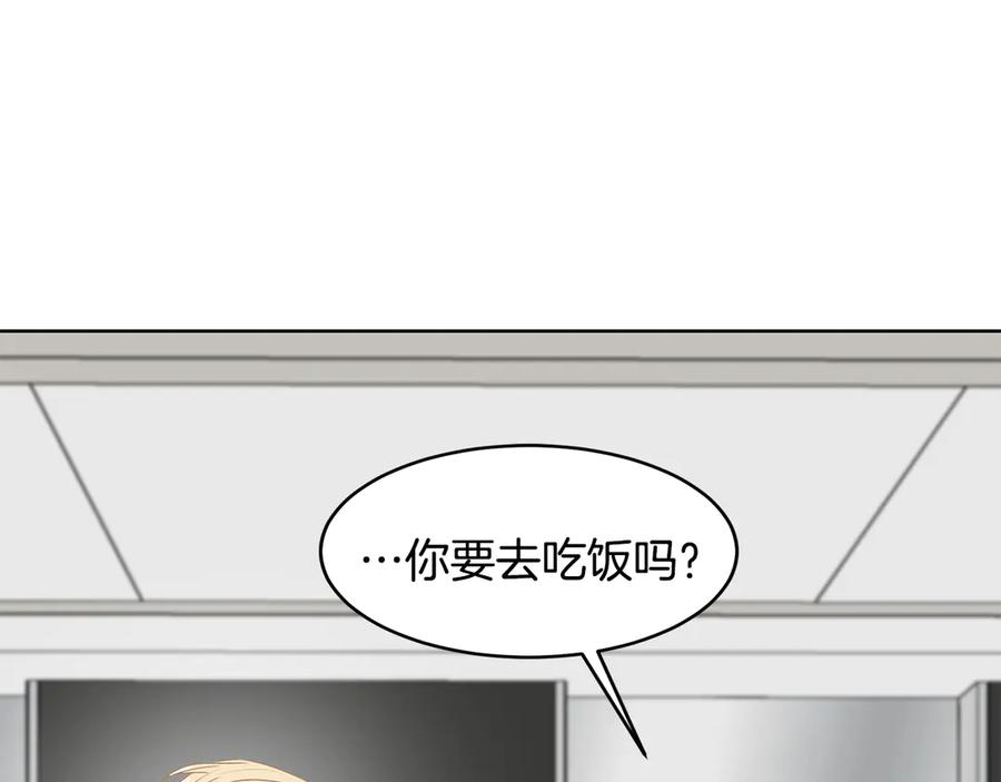 《花花公子与绯闻秘书》第44话 被围堵 第3页