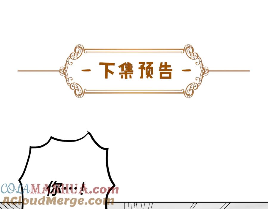 《花花公子与绯闻秘书》第44话 被围堵 第125页