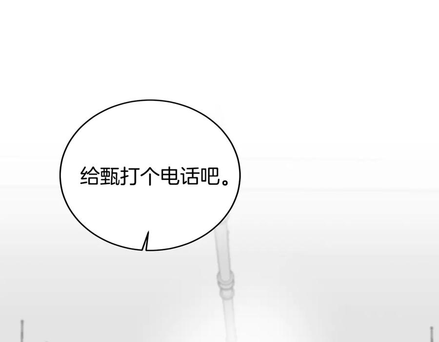 《花花公子与绯闻秘书》第44话 被围堵 第47页