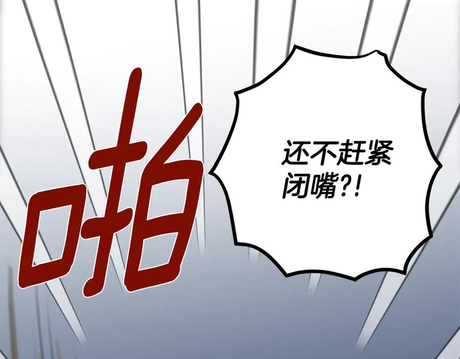《花花公子与绯闻秘书》第44话 被围堵 第127页