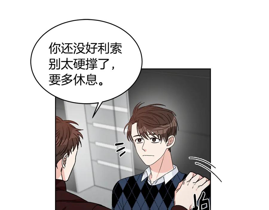 《花花公子与绯闻秘书》第44话 被围堵 第23页