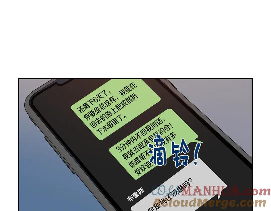 《花花公子与绯闻秘书》第44话 被围堵 第69页