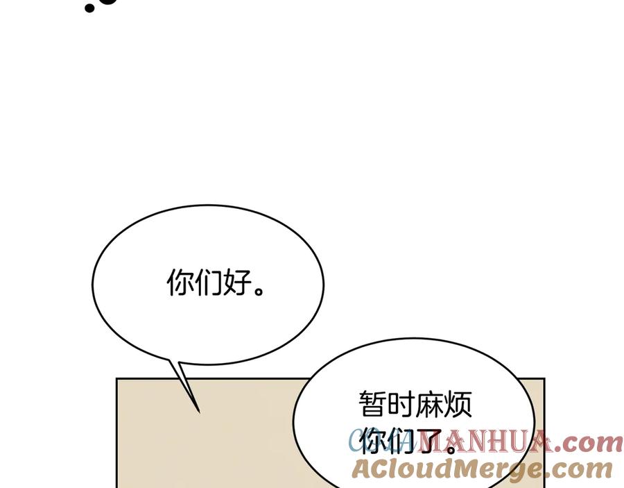 《花花公子与绯闻秘书》第44话 被围堵 第101页