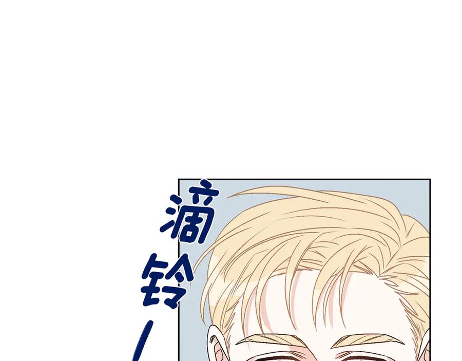 《花花公子与绯闻秘书》第44话 被围堵 第76页