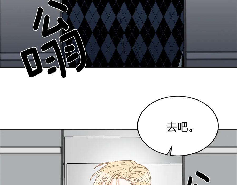 《花花公子与绯闻秘书》第44话 被围堵 第28页