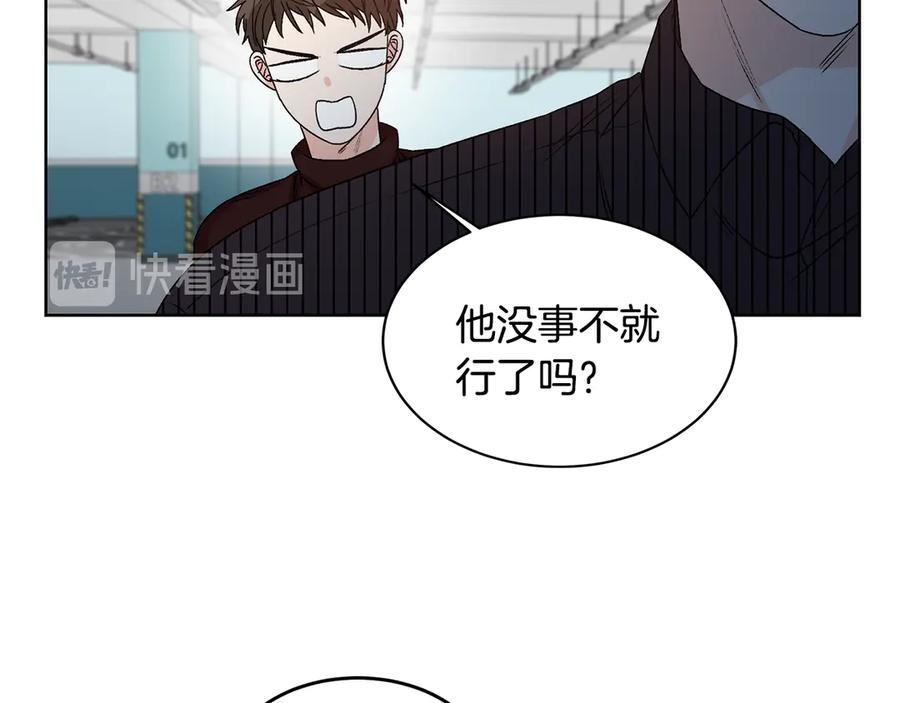 《花花公子与绯闻秘书》第44话 被围堵 第50页