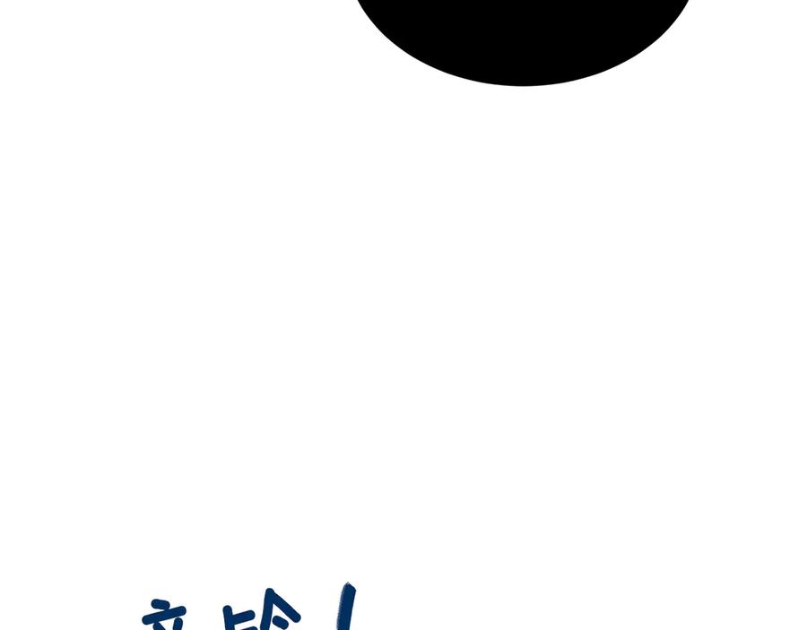 《花花公子与绯闻秘书》第44话 被围堵 第64页