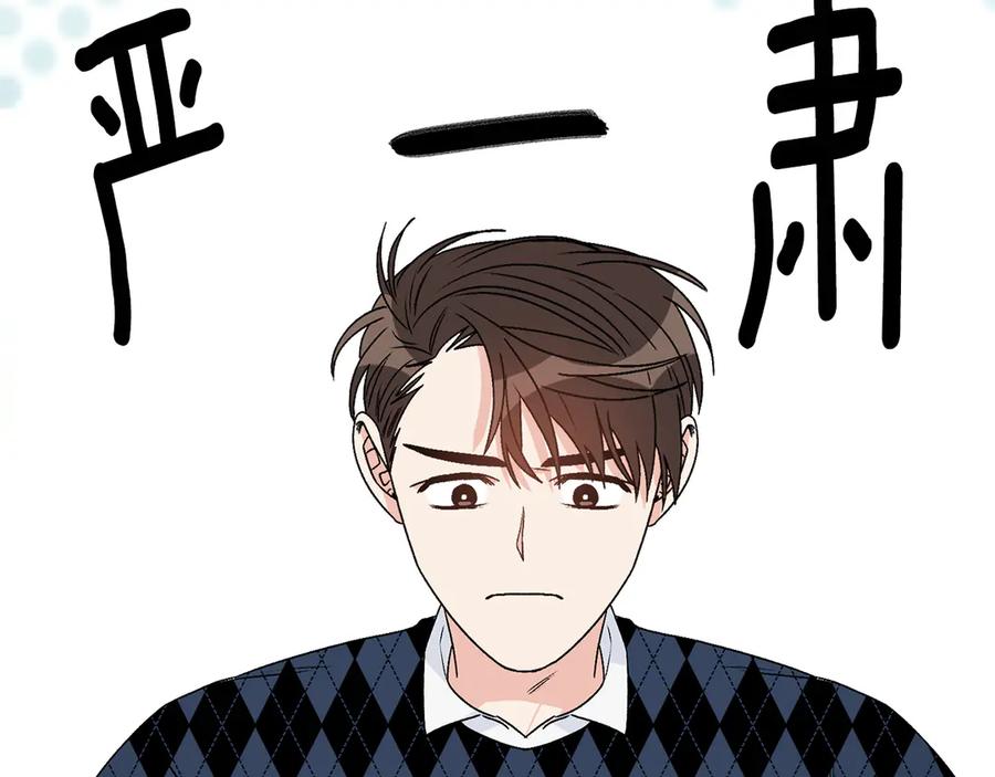 《花花公子与绯闻秘书》第44话 被围堵 第94页