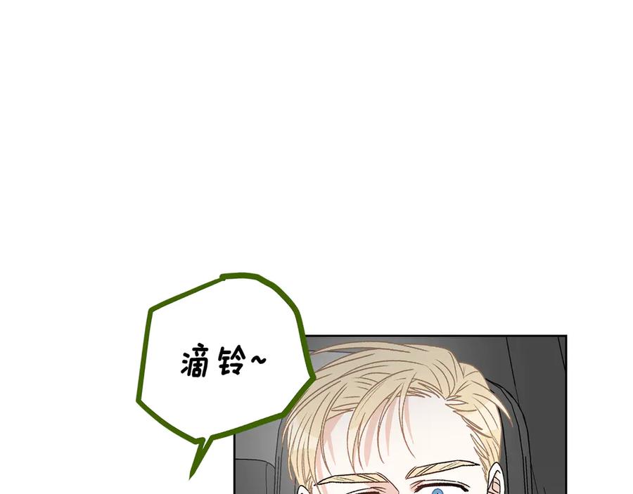 《花花公子与绯闻秘书》第44话 被围堵 第59页