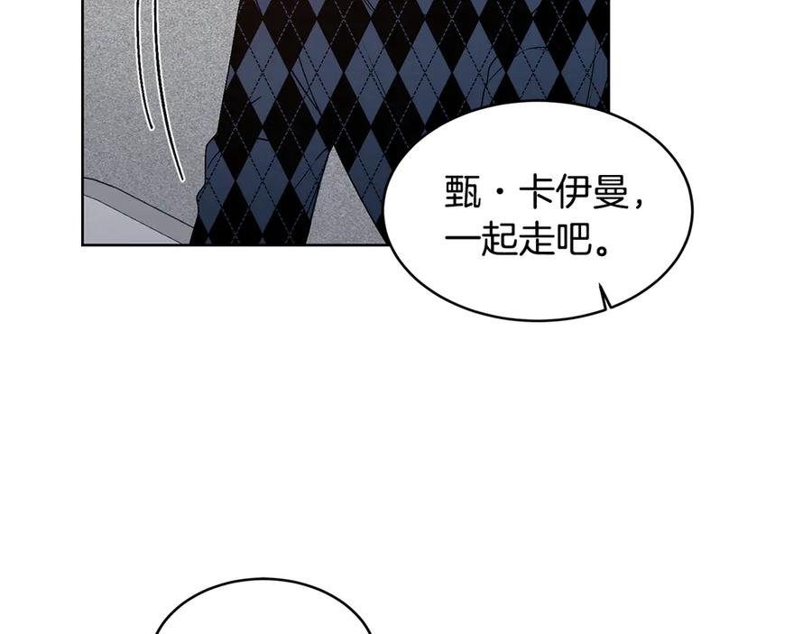 《花花公子与绯闻秘书》第44话 被围堵 第99页
