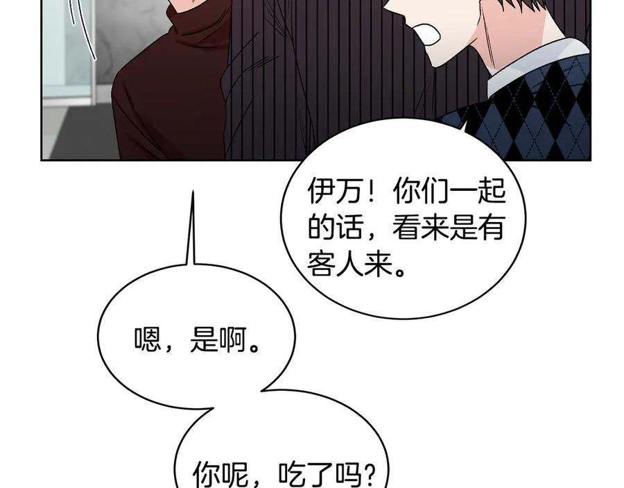 《花花公子与绯闻秘书》第44话 被围堵 第8页