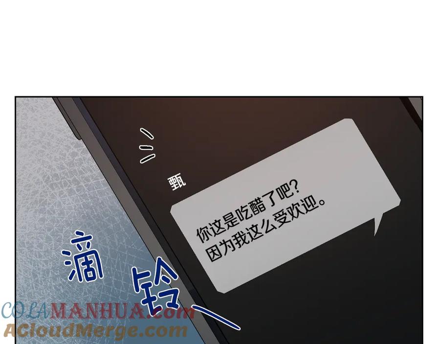 《花花公子与绯闻秘书》第44话 被围堵 第73页