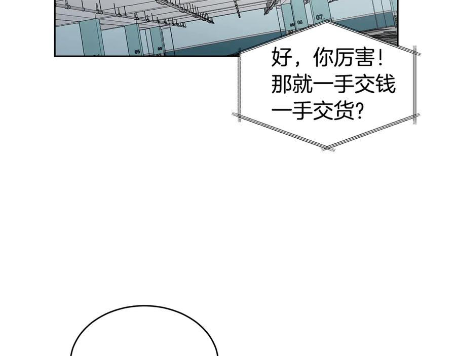 《花花公子与绯闻秘书》第44话 被围堵 第86页