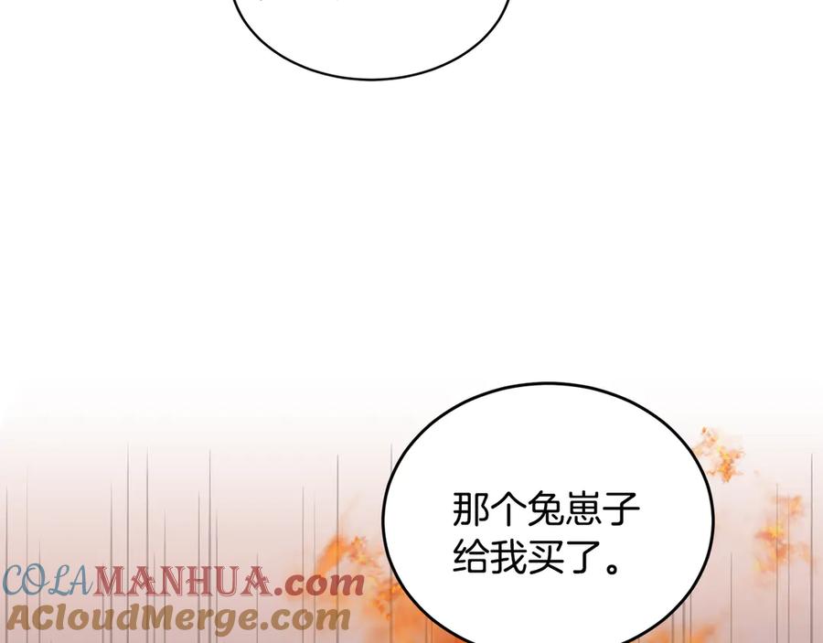 《花花公子与绯闻秘书》第44话 被围堵 第9页