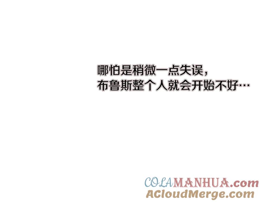 《花花公子与绯闻秘书》第44话 被围堵 第37页