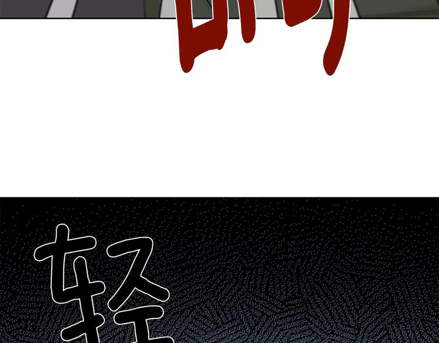 《花花公子与绯闻秘书》第44话 被围堵 第130页
