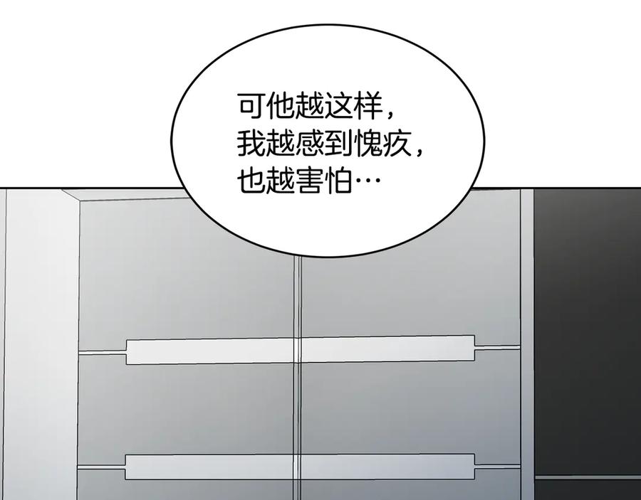 《花花公子与绯闻秘书》第44话 被围堵 第38页