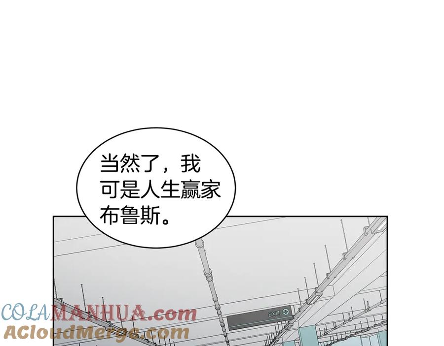 《花花公子与绯闻秘书》第44话 被围堵 第85页