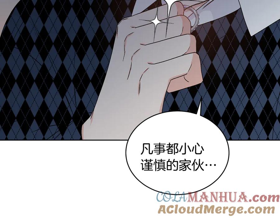 《花花公子与绯闻秘书》第44话 被围堵 第41页