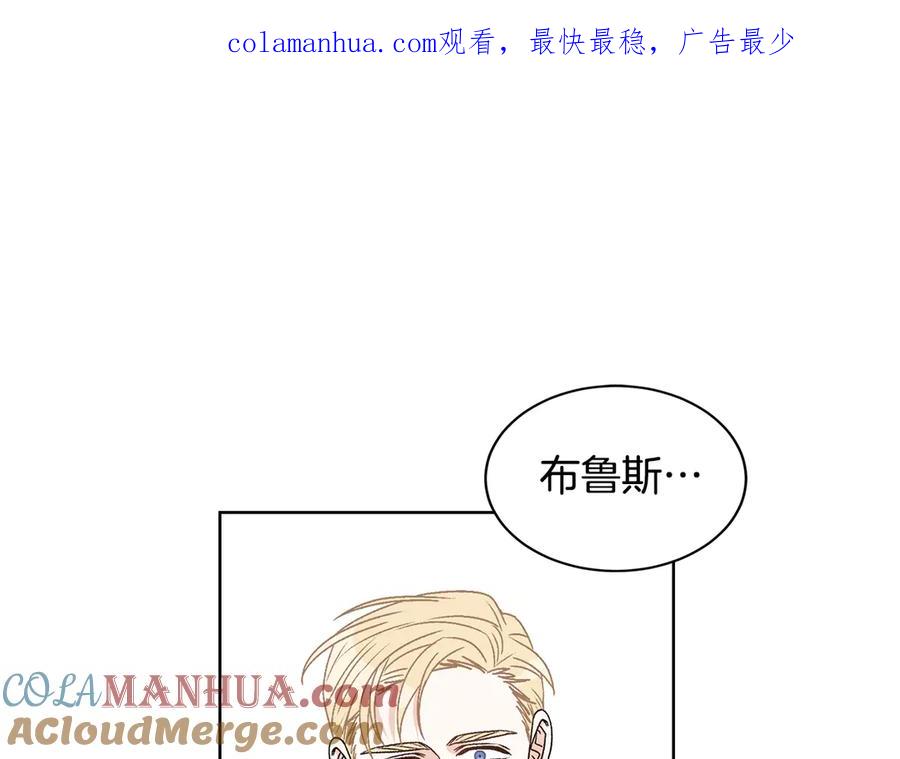《花花公子与绯闻秘书》第44话 被围堵 第1页