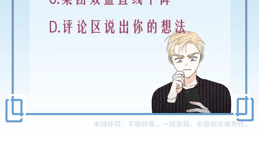 《花花公子与绯闻秘书》第44话 被围堵 第135页