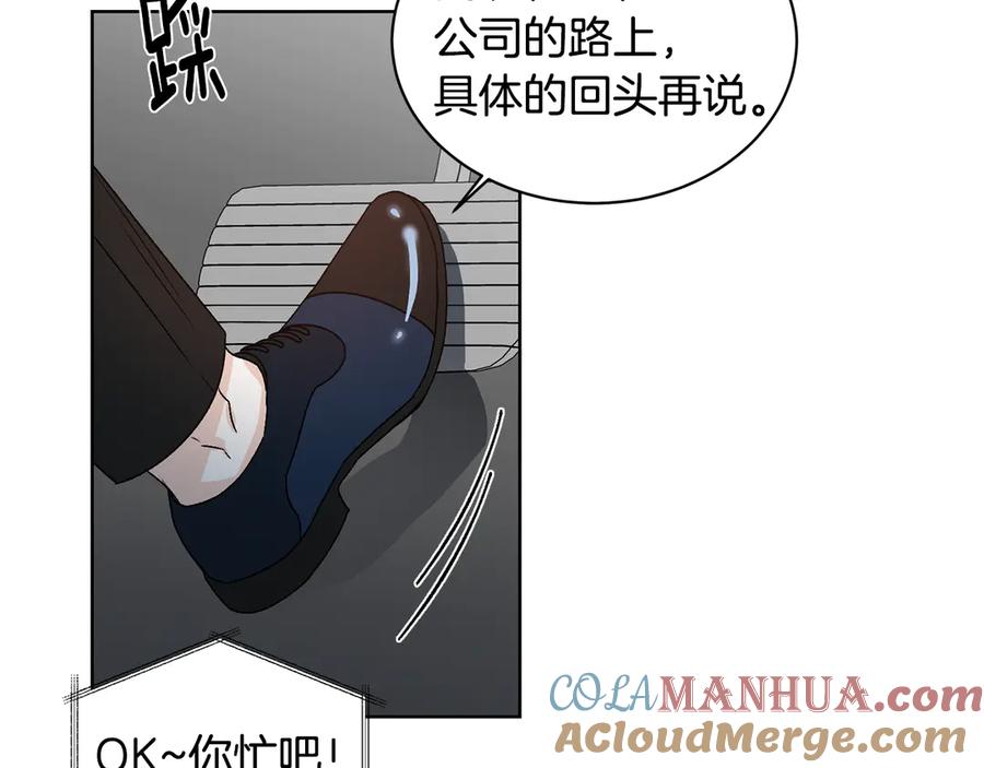 《花花公子与绯闻秘书》第44话 被围堵 第89页