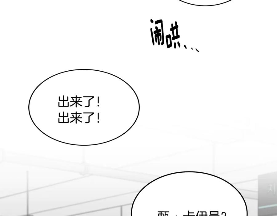 《花花公子与绯闻秘书》第44话 被围堵 第108页