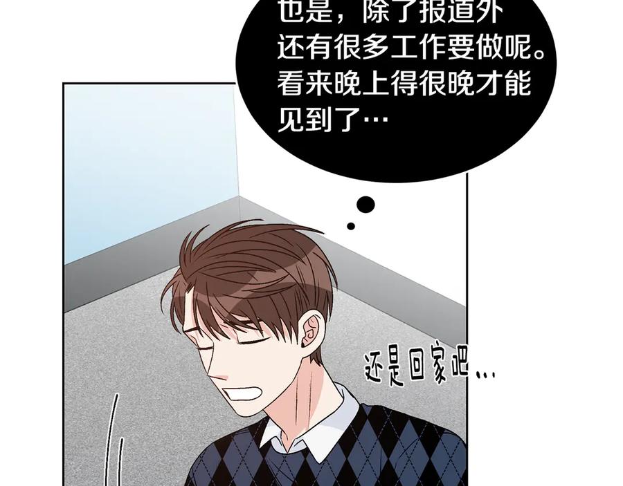 《花花公子与绯闻秘书》第44话 被围堵 第98页