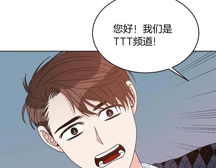 《花花公子与绯闻秘书》第44话 被围堵 第111页