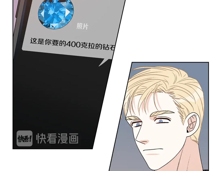 《花花公子与绯闻秘书》第44话 被围堵 第91页