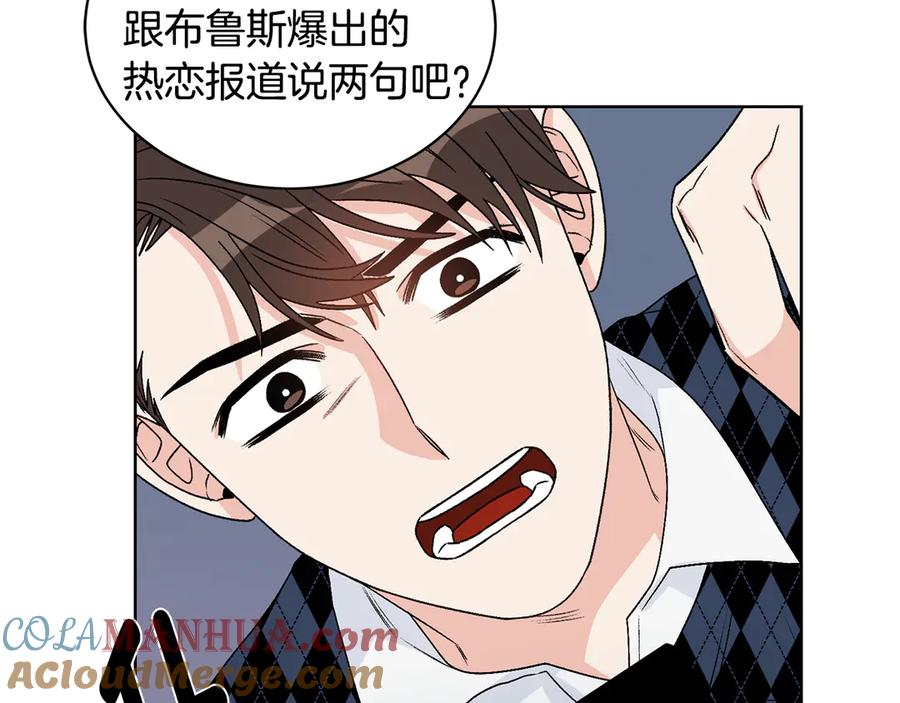 《花花公子与绯闻秘书》第44话 被围堵 第117页