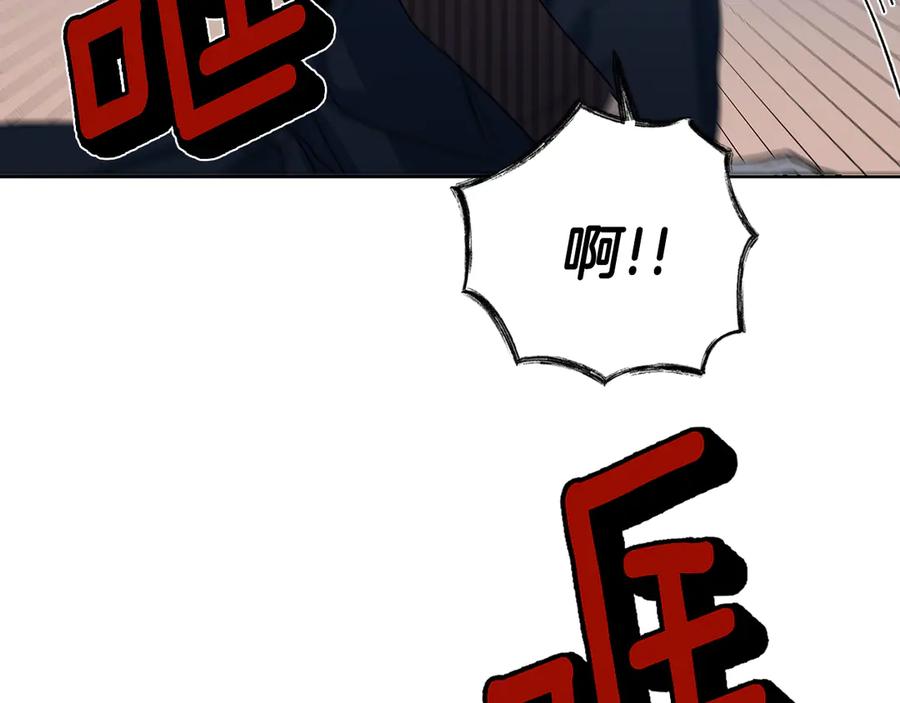 《花花公子与绯闻秘书》第45话 暴揍记者 第151页