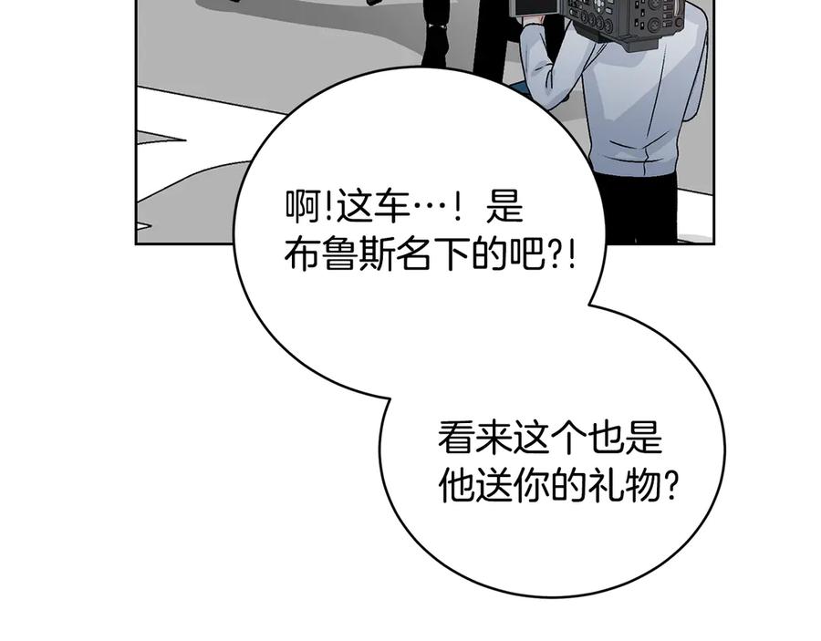 《花花公子与绯闻秘书》第45话 暴揍记者 第20页