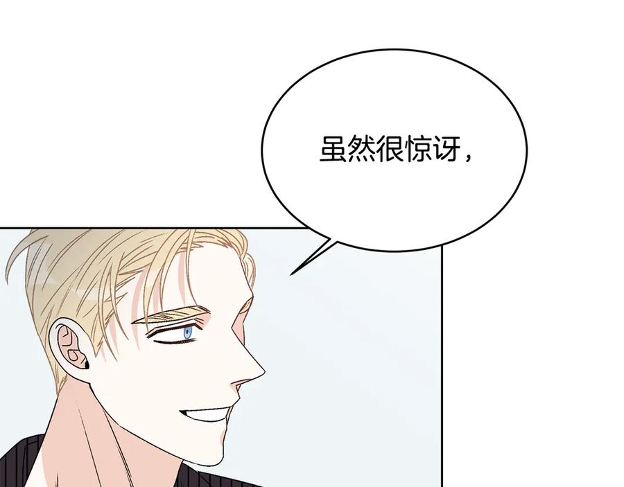 《花花公子与绯闻秘书》第45话 暴揍记者 第128页
