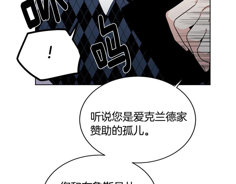 《花花公子与绯闻秘书》第45话 暴揍记者 第4页