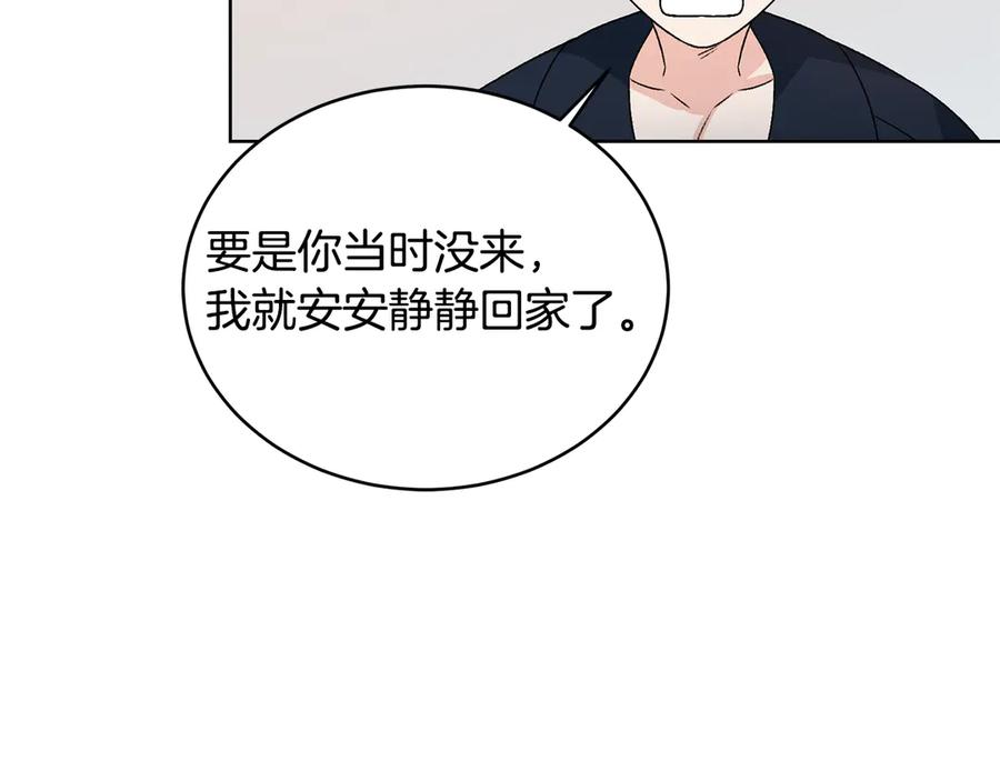 《花花公子与绯闻秘书》第45话 暴揍记者 第130页