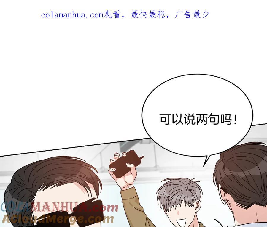 《花花公子与绯闻秘书》第45话 暴揍记者 第1页