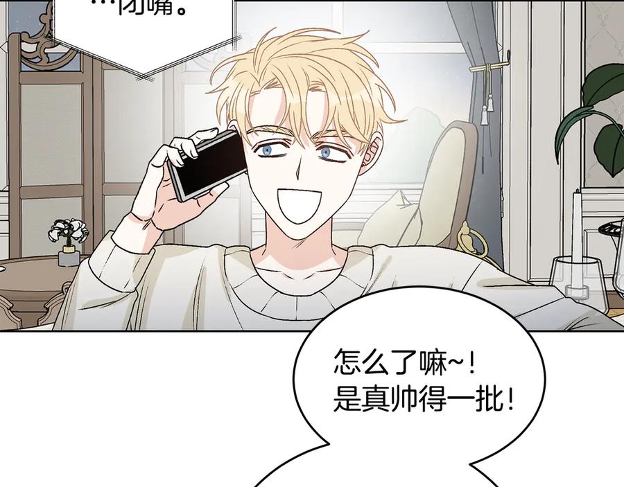 《花花公子与绯闻秘书》第45话 暴揍记者 第78页