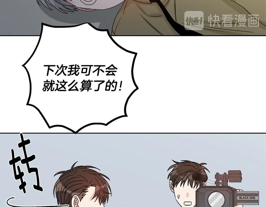 《花花公子与绯闻秘书》第45话 暴揍记者 第59页