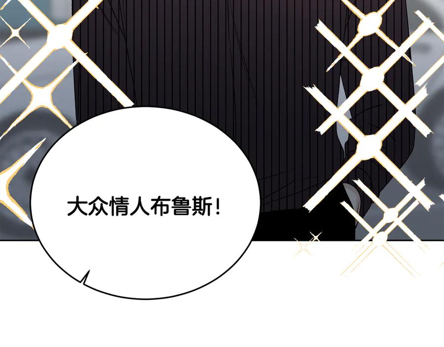 《花花公子与绯闻秘书》第45话 暴揍记者 第28页