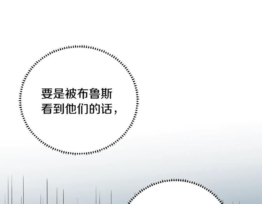 《花花公子与绯闻秘书》第45话 暴揍记者 第15页