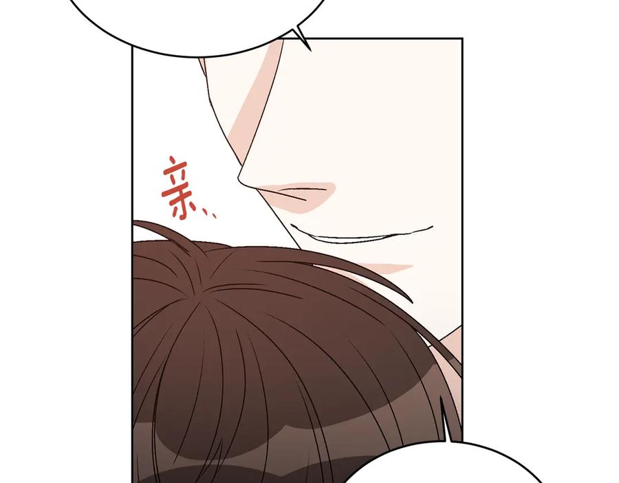 《花花公子与绯闻秘书》第45话 暴揍记者 第119页