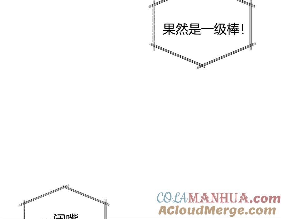 《花花公子与绯闻秘书》第45话 暴揍记者 第77页