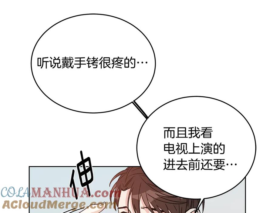 《花花公子与绯闻秘书》第45话 暴揍记者 第109页
