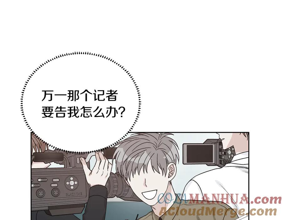 《花花公子与绯闻秘书》第45话 暴揍记者 第93页