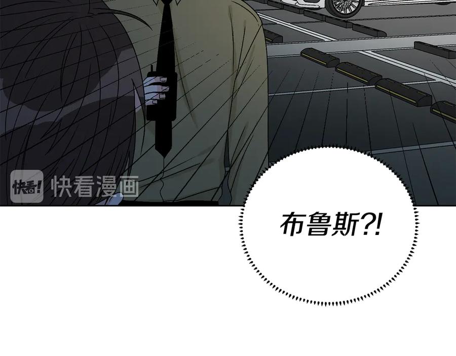 《花花公子与绯闻秘书》第45话 暴揍记者 第14页