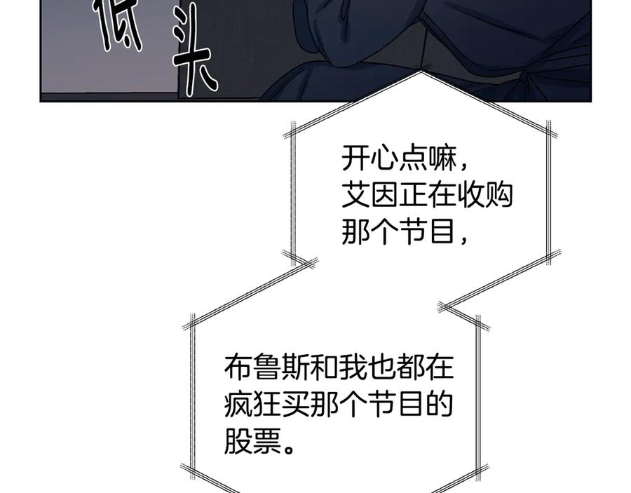 《花花公子与绯闻秘书》第45话 暴揍记者 第83页