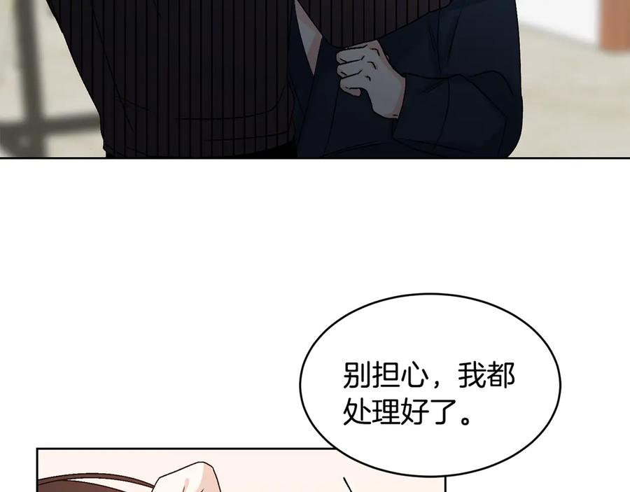 《花花公子与绯闻秘书》第45话 暴揍记者 第112页